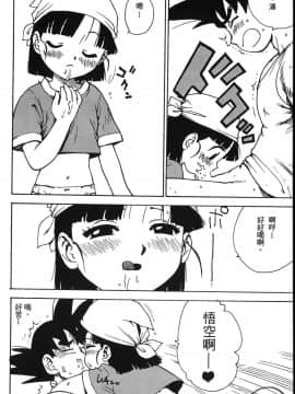 [島三名] ドラゴンパール 05_Leo_DragonPearl_05_062