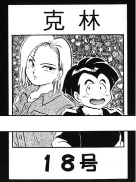 [島三名] ドラゴンパール 05_Leo_DragonPearl_05_075