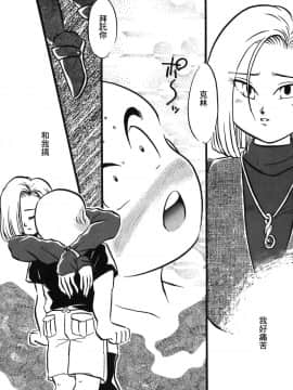 [島三名] ドラゴンパール 05_Leo_DragonPearl_05_082