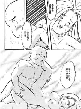 [島三名] ドラゴンパール 05_Leo_DragonPearl_05_086