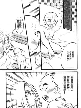 [島三名] ドラゴンパール 05_Leo_DragonPearl_05_089