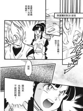 [島三名] ドラゴンパール 05_Leo_DragonPearl_05_094