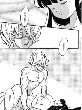 [島三名] ドラゴンパール 05_Leo_DragonPearl_05_099