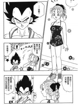 [島三名] ドラゴンパール 05_Leo_DragonPearl_05_125