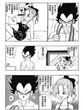 [島三名] ドラゴンパール 05_Leo_DragonPearl_05_126