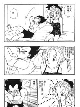 [島三名] ドラゴンパール 05_Leo_DragonPearl_05_127