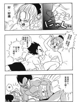 [島三名] ドラゴンパール 05_Leo_DragonPearl_05_130