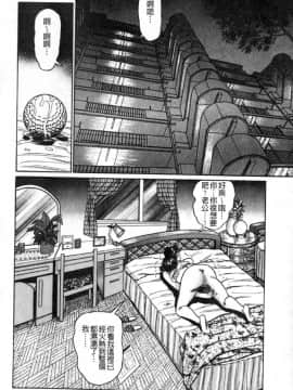 [青山一海] 熟女の性愛ものがたり_113