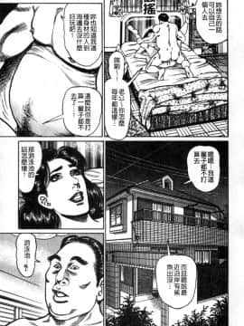 [青山一海] 熟女の性愛ものがたり_158