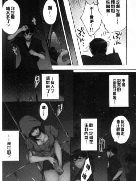 [風的工房][煌乃あや] 姉ちゃん〈泥酔中〉と、気持ちイイこと 和姊姊（爛醉中）來、一起做舒服的事_008