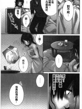 [風的工房][煌乃あや] 姉ちゃん〈泥酔中〉と、気持ちイイこと 和姊姊（爛醉中）來、一起做舒服的事_050