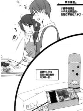 [風的工房][煌乃あや] 姉ちゃん〈泥酔中〉と、気持ちイイこと 和姊姊（爛醉中）來、一起做舒服的事_052