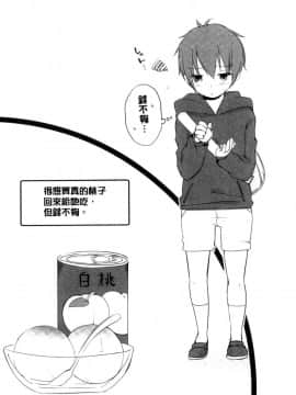 [風的工房][煌乃あや] 姉ちゃん〈泥酔中〉と、気持ちイイこと 和姊姊（爛醉中）來、一起做舒服的事_053