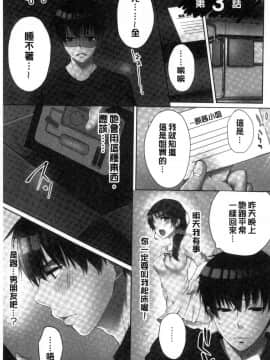 [風的工房][煌乃あや] 姉ちゃん〈泥酔中〉と、気持ちイイこと 和姊姊（爛醉中）來、一起做舒服的事_054