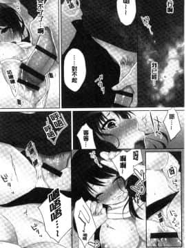 [風的工房][煌乃あや] 姉ちゃん〈泥酔中〉と、気持ちイイこと 和姊姊（爛醉中）來、一起做舒服的事_073