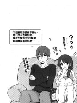 [風的工房][煌乃あや] 姉ちゃん〈泥酔中〉と、気持ちイイこと 和姊姊（爛醉中）來、一起做舒服的事_130
