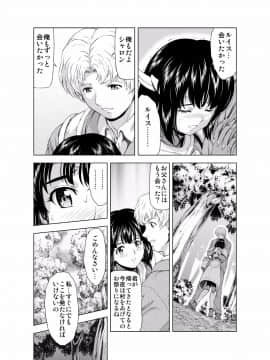 (向正義)レティエスの導き Vol.3_high_0004