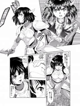 (向正義)レティエスの導き Vol.3_high_0007
