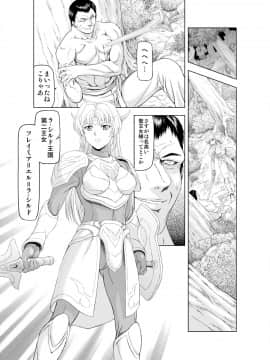 (向正義)レティエスの導き Vol.1_high_0005