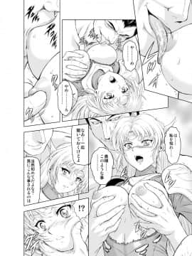 (向正義)レティエスの導き Vol.1_high_0010