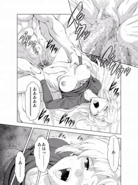(向正義)レティエスの導き Vol.2_high_0026