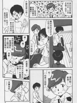 [陽気婢] えっちーず01   玩偶美眉 Vol_01（昨遲人）_1941_008