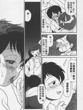 [陽気婢] えっちーず01   玩偶美眉 Vol_01（昨遲人）_1941_012