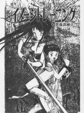 [陽気婢] えっちーず01   玩偶美眉 Vol_01（昨遲人）_1941_020