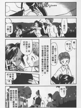 [陽気婢] えっちーず01   玩偶美眉 Vol_01（昨遲人）_1941_028