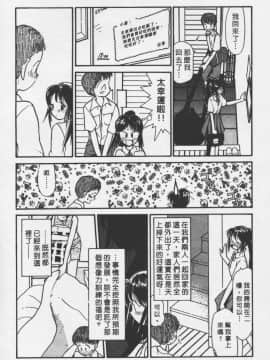 [陽気婢] えっちーず01   玩偶美眉 Vol_01（昨遲人）_1941_031