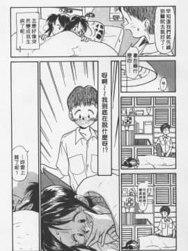 [陽気婢] えっちーず01   玩偶美眉 Vol_01（昨遲人）_1941_032