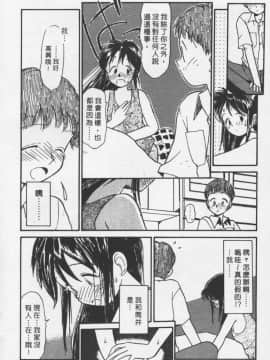 [陽気婢] えっちーず01   玩偶美眉 Vol_01（昨遲人）_1941_033