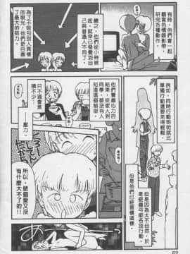 [陽気婢] えっちーず01   玩偶美眉 Vol_01（昨遲人）_1941_061