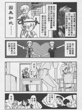 [陽気婢] えっちーず01   玩偶美眉 Vol_01（昨遲人）_1941_062