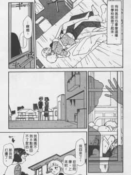 [陽気婢] えっちーず01   玩偶美眉 Vol_01（昨遲人）_1941_066