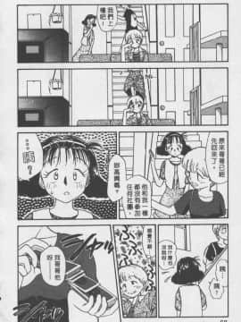 [陽気婢] えっちーず01   玩偶美眉 Vol_01（昨遲人）_1941_067