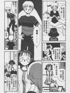 [陽気婢] えっちーず01   玩偶美眉 Vol_01（昨遲人）_1941_068