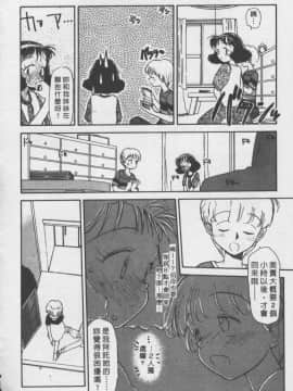 [陽気婢] えっちーず01   玩偶美眉 Vol_01（昨遲人）_1941_069