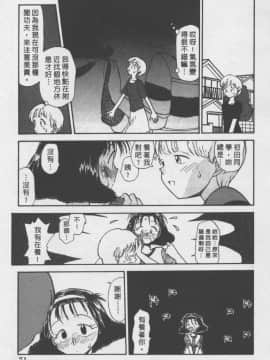 [陽気婢] えっちーず01   玩偶美眉 Vol_01（昨遲人）_1941_070