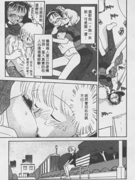[陽気婢] えっちーず01   玩偶美眉 Vol_01（昨遲人）_1941_072