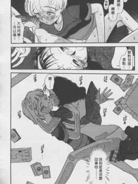 [陽気婢] えっちーず01   玩偶美眉 Vol_01（昨遲人）_1941_073