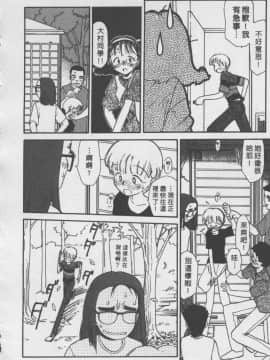[陽気婢] えっちーず01   玩偶美眉 Vol_01（昨遲人）_1941_075