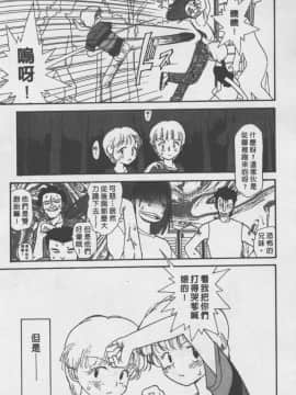 [陽気婢] えっちーず01   玩偶美眉 Vol_01（昨遲人）_1941_076