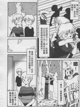 [陽気婢] えっちーず01   玩偶美眉 Vol_01（昨遲人）_1941_077