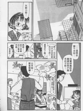 [陽気婢] えっちーず01   玩偶美眉 Vol_01（昨遲人）_1941_079