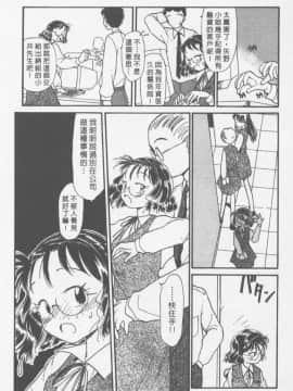 [陽気婢] えっちーず01   玩偶美眉 Vol_01（昨遲人）_1941_080