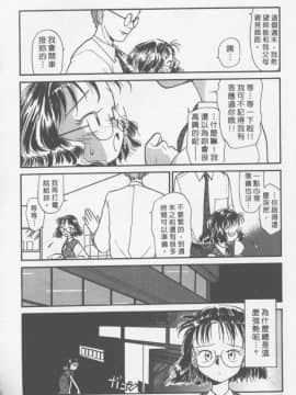 [陽気婢] えっちーず01   玩偶美眉 Vol_01（昨遲人）_1941_081