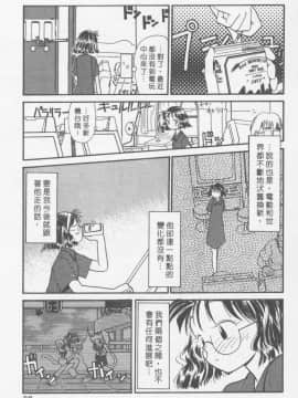 [陽気婢] えっちーず01   玩偶美眉 Vol_01（昨遲人）_1941_082