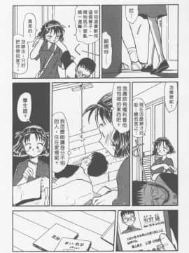 [陽気婢] えっちーず01   玩偶美眉 Vol_01（昨遲人）_1941_086