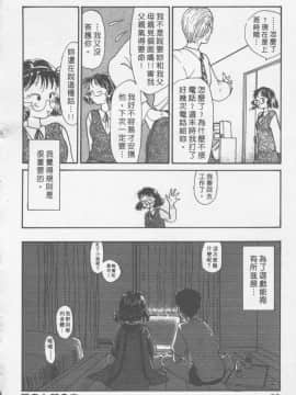 [陽気婢] えっちーず01   玩偶美眉 Vol_01（昨遲人）_1941_097